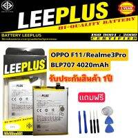 แบตเตอรี่ OPPO F11/Realme 3Pro BLP707 4020mAh แท้ LEEPLUS