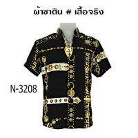 เสื้อเชิ๊ตฮาวาย ** ส่งฟรี ** พิมพ์ลายเต็ม Mr. Junko แท้ ? ไม่ต้องรีด ถ่ายจากเสื้อจริง ?ผ้านุ่มใส่สบาย  ผ้าไม่หด สีไม่ตก