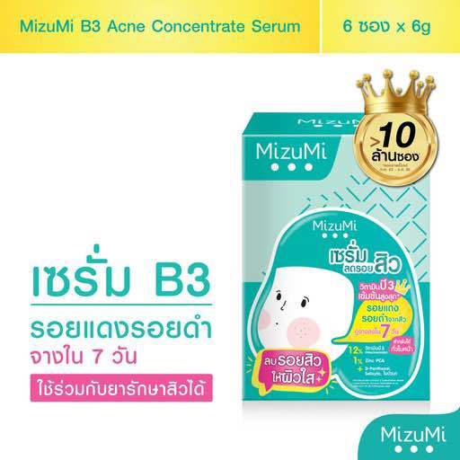 mizumi-b3-acne-concentrate-serum-เซรัมลดรอยสิว-ลดรอยแดง-ลดรอยดำ-ผิวเป็นสิว-ผิวแพ้ง่าย-แบบซอง-1-กล่อง-6-ซอง