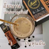 สวอนเน่ กาแฟสูตรหญ้าหวาน กาแฟลดหุ่น Swane Xero Premium Coffee (1กล่อง10ซอง)