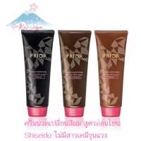 ?ครีมนวดเปลี่ยนสีผม Shiseido PRIOR Color Conditioner  ไร้สารเคมี?