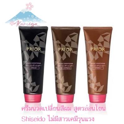💕ครีมนวดเปลี่ยนสีผม Shiseido PRIOR Color Conditioner  ไร้สารเคมี💕
