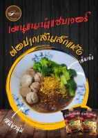 New‼️สูตรใหม่ก๋วยเตี๋ยวเรือต่อปาก เส้นเล็กแห้ง อร่อยมากขึ้นกว่าเดิม ทำเองง่ายๆที่บ้านเหมือนไปนั่งทานที่ร้าน เก็บได้นาน 1 ปี