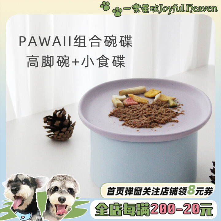 Pawaii Ceramic Bowl Double Bowl Cat Tall Bowl Dry Food Bowl Wet Food