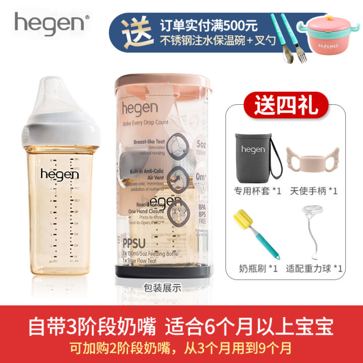 ขวดนม-hegen-hegen-ของแท้นำเข้าจากร้านเรือธงทารกแรกเกิดทารกแรกเกิด-hegen-ppsu-ทนต่อการหล่นสำหรับเด็กแรกเกิด