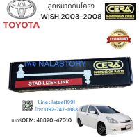 ลูกหมากกันโครงหน้าWISH2003-2008 ต่อ1คู่ Brand CERA เบอร์OEM: 48820-47010