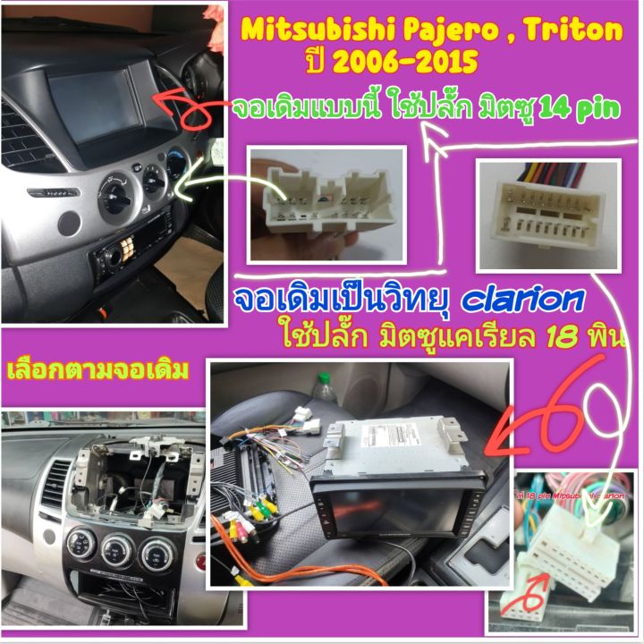 หน้ากาก-mitsubishi-triton-pajero-ไทรทัน-ปาเจโร่-ปี06-15-ขนาดจอ-9-นิ้ว-ตรงรุ่น-แถมน๊อตยึดเครื่องฟรี