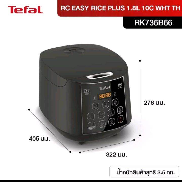 tefal-หม้อหุงข้าว-easy-rice-plus-rk736b66-nbsp-ขนาด-1-8-ลิตร