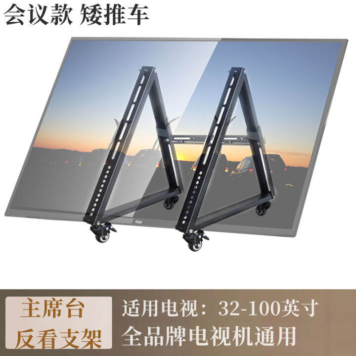 Movable Rostrum TV Stand Floor-Standing Low Triangle LCD Movable Cart Stage Rostrum ...