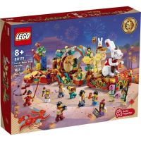 LEGO® Lunar New Year Parade 80111 - (เลโก้ใหม่ ของแท้ ?% กล่องสวย พร้อมส่ง)