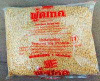 โปรตีนถั่วเหลือง ฟู้ดเทค (เม็ดเล็ก)Textured soy protein 1000กรัม