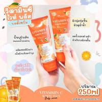 ??(1 หลอด)เซรั่มวิตมินซีไวท์พลัส เร่งผิวขาวใส สูตรเข้มข้น250 ml??