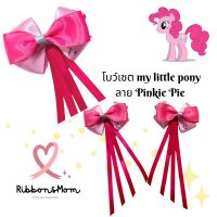 โบว์เจ้าหญิง กิ๊บติดผมเด็ก ริ้บบิ้นติดผมเด็ก โบว์ลูกสาว My little pony collection  ลาย pinkie pie