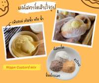 Nippn Custard mix ผงคัตตาร์ดสำเร็จรูป สไตล์ญี่ปุน