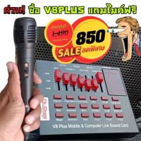 v8 plus sound card