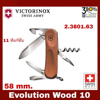 มีด Victorinox รุ่น Evolution Wood 10 มีดพก ขนาดกลาง 11 ฟังก์ชั่น แก้มไม้ สลักโลโก้ Vic สวยงาม 2.3801.63