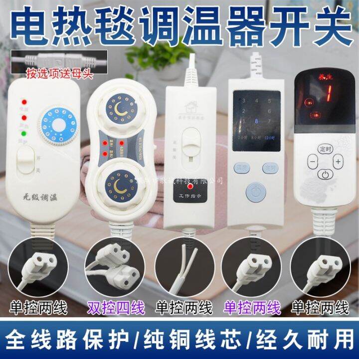 Electric Blanket Switch Thermolator Universal Single Double Electric