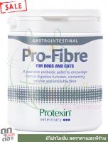 Pro-fibre fibor fiber ไฟเบอร์ ช่วย บำรุง เสริม ขับถ่าย ง่าย ท้องเสียเรื้อรัง หมา สุนัข แมว อาหาร วิตามิน 500 g กรัม