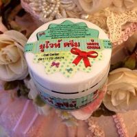 กระปุก สีเขียว โสมยูไวท์เพิลแดง White Pearl Whitening Cream ครีมโสมยู ไวท์เพิร์ล ขนาด 30 กรัม