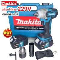 MAKITA บล็อกไร้สาย 229V แปลงเป็นสว่านได้ พร้อมส่ง ถ่ายจากงานจริง (ตรงปก)