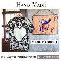 เสื้อมัดย้อม สีไม่ตก! มี L-5XL (Unisex) งาน HAND MADE ทำเองทุกตัว ผ้าCOTTON 100% ผ้าเกรดพรี่เมี่ยม