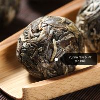 Yunnan Puer Tea Raw Tea Jingmai Dragon Ball Spring Tea bingdao Raw Tea Special Scrape Grade Oil Small ball 6g