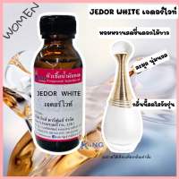 หัวเชื้อน้ำหอมoil100%30-100ml เจดอร์ ไวท์( JEDOR WHITE )กลิ่นหอมติดทนนาน #มีสินค้าพร้อมส่ง