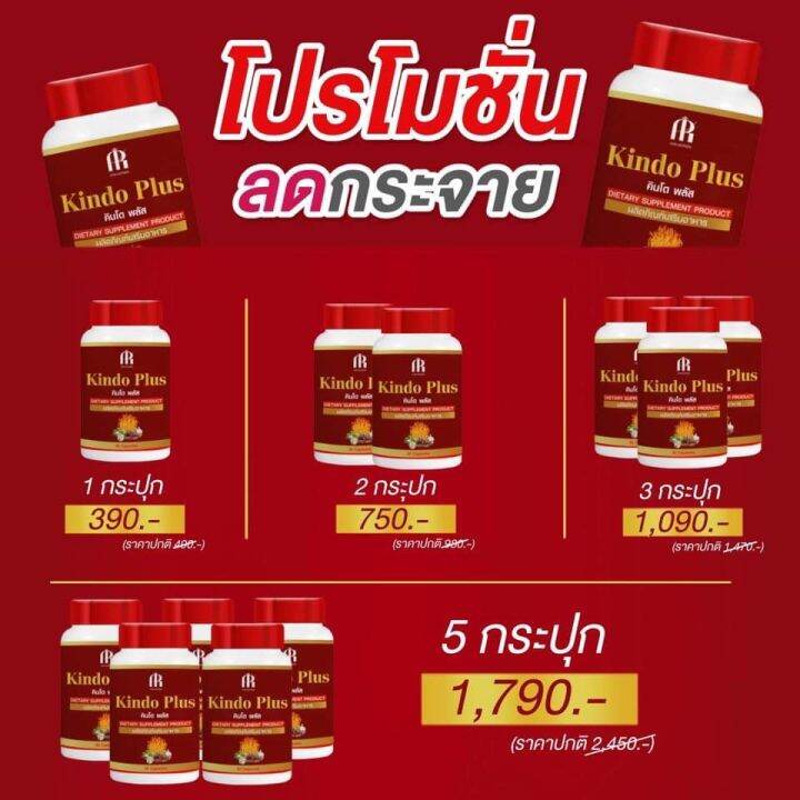 kindo-plus-คินโด-พลัส-สมุนไพรบำรุง-สบู่-ร่างกาย-ผิวกาย-ปัญหาชายจะหมดไป-แข็งแรง-รู้สึกสดชื่น-หลับสบาย-1กระปุก-30แคปซูล-ของแท้100-ใหญ่จริง