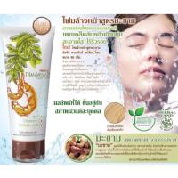 โฟมล้างหน้ามะขาม มิสทีน แทมมารินด์ 85 กรัม Mistine Tamarind Facial Foam 85g.