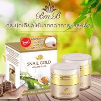 Snail gold volume filler  สเนลโกลด์ ครีมหอยทาก ขนาด50กรัม