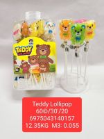 ลูกอมหมีกลิ่นผลไม้(Teddy lollipop) 1 กระปุก บรรจุ 30 ชิ้น