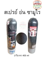 สีสเปรย์ซามูไร Samurai 2K สีดำย่น(ผิวหยาบคล้ายเม็ดทราย)  ขนาด 400 ml.