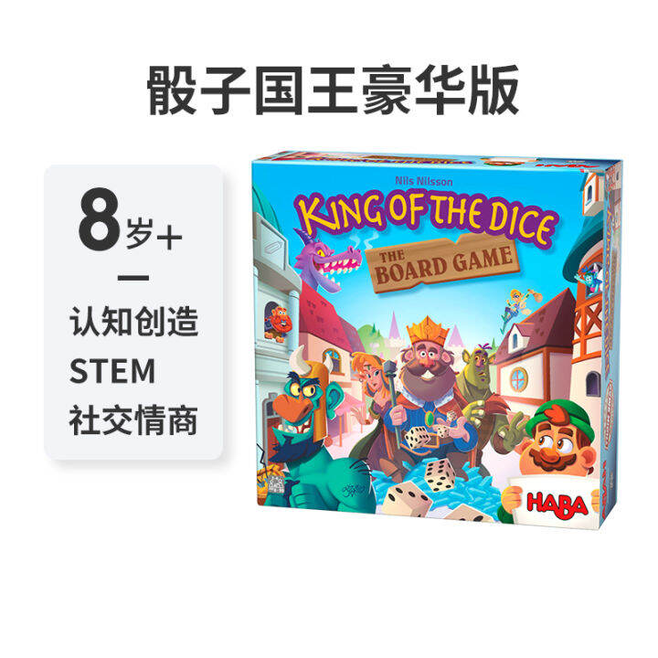 German Haba Board Game 8YearOld Children's Thinking Strategy Early