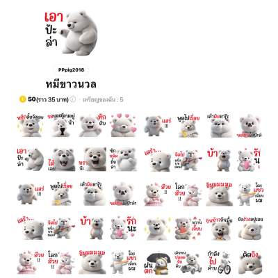 ‼️สติกเกอร์ราคาพิเศษ เฉพาะลาย‼️