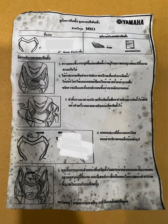 คิ้วไฟหน้า-ยามาฮ่า-mio-มีโอ-ตาโต-มีโอ115-แท้ศูนย์-4c9-wh430-q2-k3