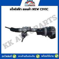 แร็คไฟฟ้า ฮอนด้า NEW CIVIC /USE/ของถอดสภาพดี