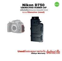 ยาง USB Rubber Nikon D750 Camera Repair Parts Genuine Original ของแท้อะไหล่กล้อง USED มือสองคุณภาพมีประกัน ส่งด่วน1วัน