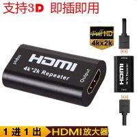 เครื่องขยายสัญญาณ4K * 2K HDMI repeater รองรับอะแดปเตอร์ใช้สำหรับการขยายสัญญาณรีเลย์สูง40เมตร