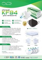 ? พร้อมส่ง ? หน้ากากอนามัย mind mask kf94 ทรงเกาหลี 3D สีขาว/ดำ มาตรฐาน nelson astm lv2 กล่องละ 25 ชิ้น