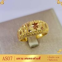 เครื่องประดับ แหวน (1 วง) แหวนผู้หญิง/แหวนผู้ชาย ขนาด 52-59 ลาย95