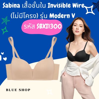 Sabina เสื้อชั้นใน Invisible Wire (ไม่มีโครง) รุ่น Modern V รหัส SBXI1300 สีเนื้อเข้ม/ดำ ราคาป้าย 990 ลดเหลือ 219 gwe