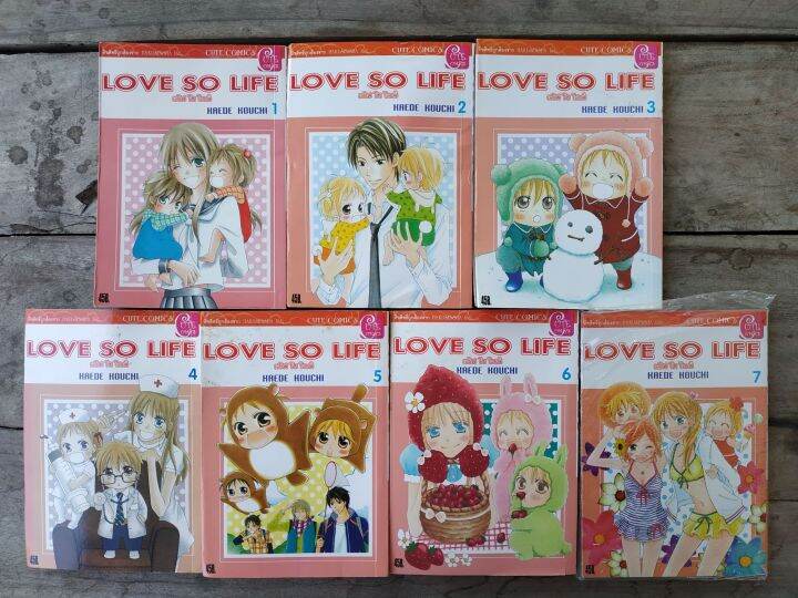 หนังสือการ์ตูน Love so life 1-7 สภาพบ้าน | Lazada.co.th