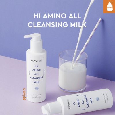 Dewytree Hi Amino All Cleansing Milk 200 ml. คลีนซิ่งน้ำนม(อ่อนโยนต่อผิว)