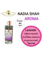 Aroma Reed Diffuser
,ก้านไม้หอมปรับอากาศ, ก้านไม้หอม