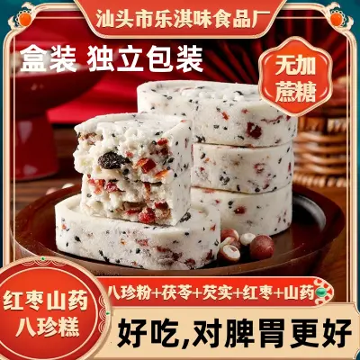 Bai Jia Qi รสพุทราจีนกลอยจีนเค้กแปดเจิ้งเค้กถั่วเค้กหลิงเจินผงเมล็ดบัวกอร์กอนขนมไม่มีซูโครสแทนอาหาร