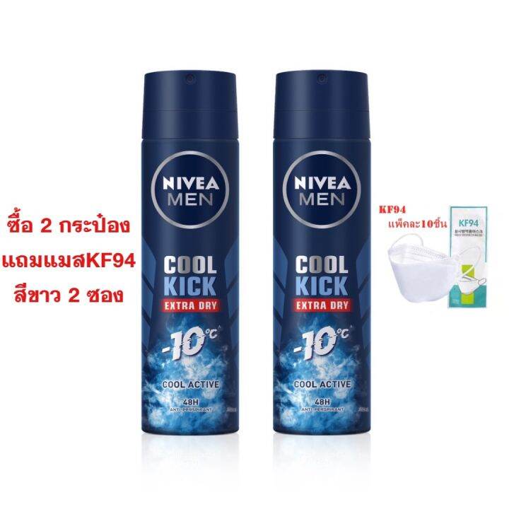 ซื้อเถอะอยากแถม-นีเวีย-ดีโอ-เมน-คูล-คิก-สเปรย์-nivea-men-cool-kick-extra-dry-cool-active-anti-perspirant-spray-150-ml