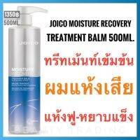 แท้100% Joico Moisture Recovery Treatment Balm 500ml. จอยโก้ มอยสเจอร์ รีคัพเวอร์รี่ ทรีทเม้นท์ บาล์ม