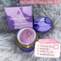 ครีมโสมองุ่น บายเอเซีย (แพคเกจไหม่) By Asia Grape Ginseng Cream 10g.