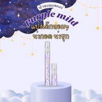 [พร้อมส่ง] น้ำหอมอะดอร์ กลิ่น purple mild หอมน่าซุก ขนาดพกพา