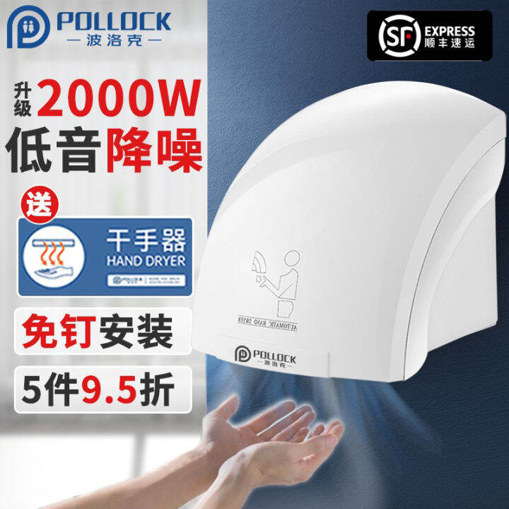 Automatic Induction Type Hand Dryer Bathroom Hand Dryer Household Hand